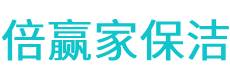 铁东区保洁公司